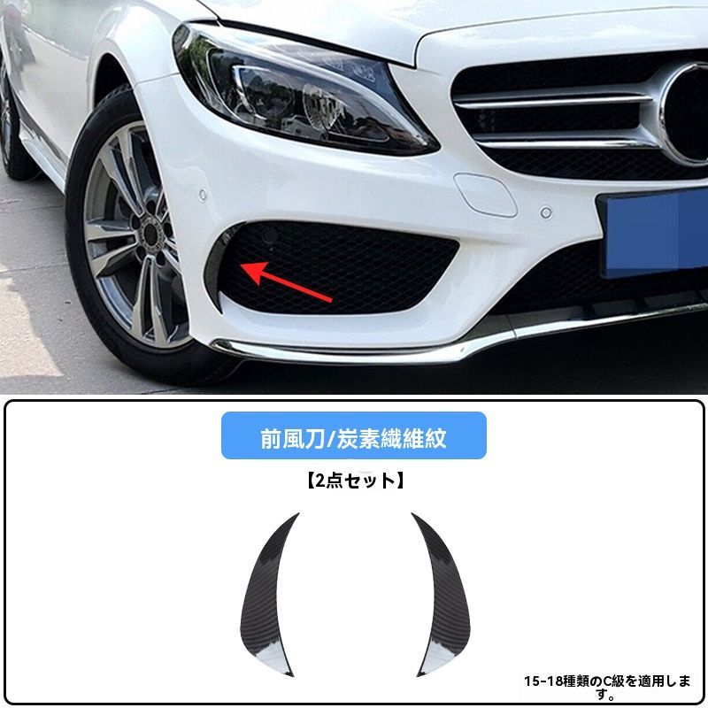 エアロ フロントスポイラー メルセデスベンツW205 C300 C400 C63 AMG用 フロントリップカバー グロスブラック クロームあり 3分割 送料無料 メルセデス・ベンツ Cクラス W205 前期 C43スタイル フロント