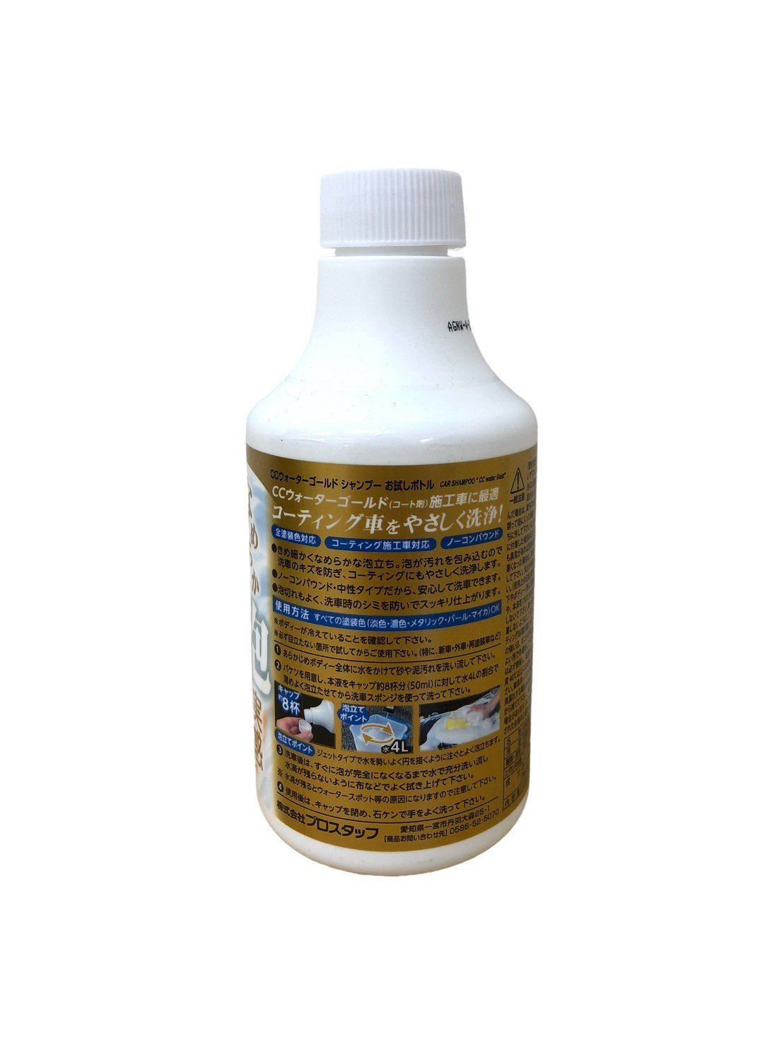 シャンプー c.c. 新谷酵素 / SIRTFL CCシャンプー モイスト／CCトリートメント