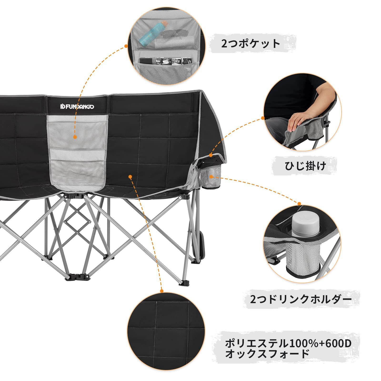 FUNDANGO アウトドア チェア 二人掛け キャンプチェア