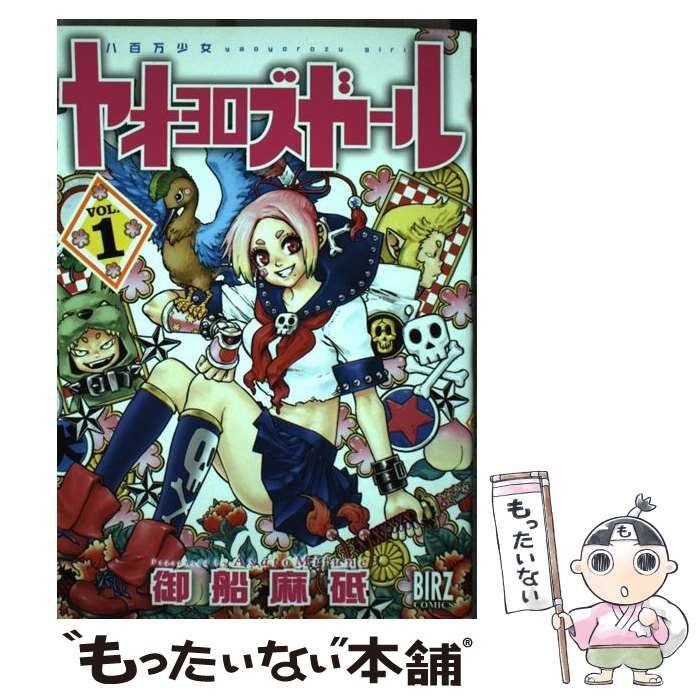 月刊コミックバーズ2008年7月号 ヤオヨロズガール最終回掲載号 - 雑誌