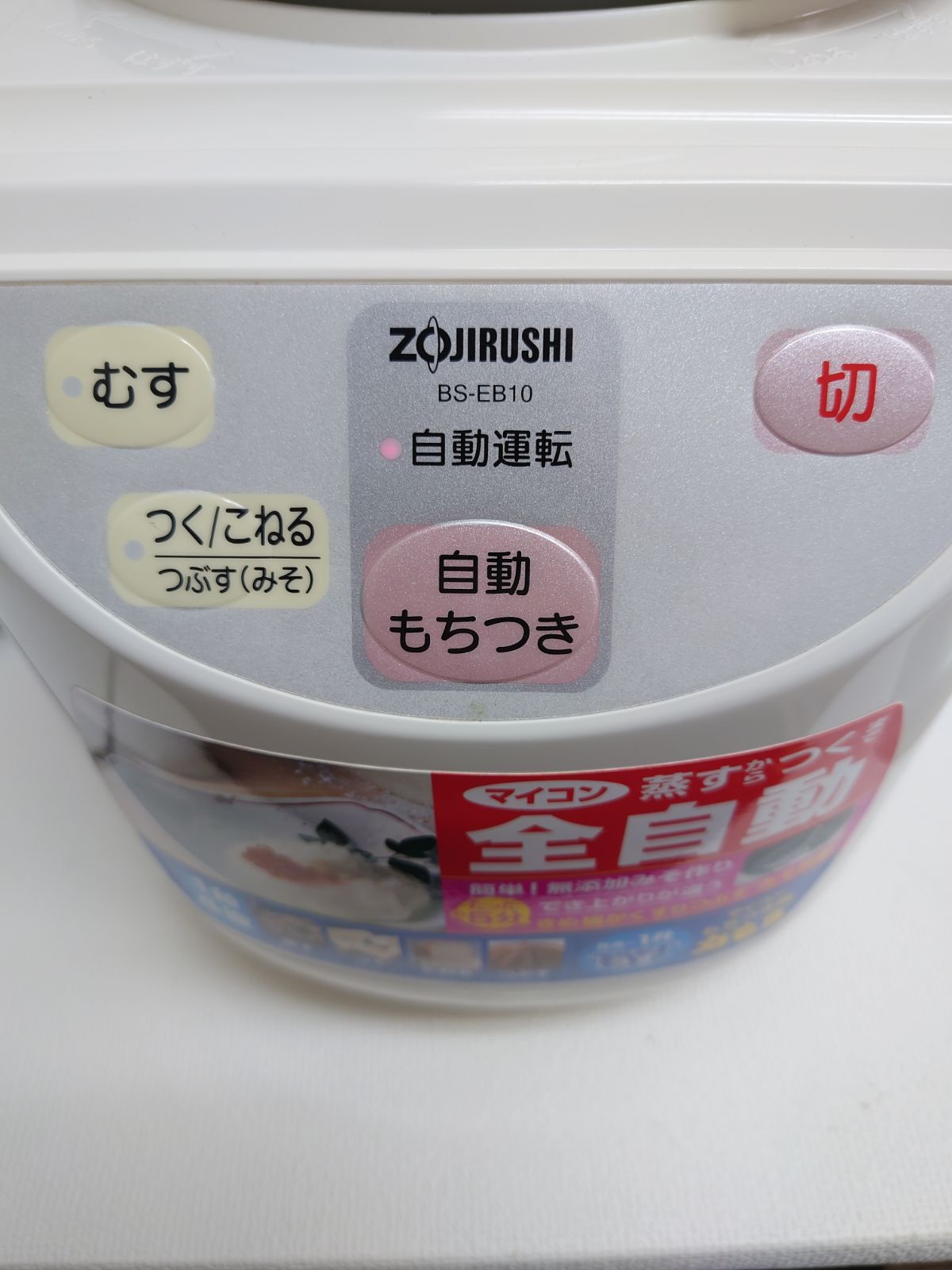 通電 済み