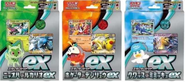 3個セット ポケモンカードゲーム スカーレット＆バイオレット スターターセットex ホゲータ＆デンリュウex クワッス＆ミミッキュex ニャオハ＆ルカリオex