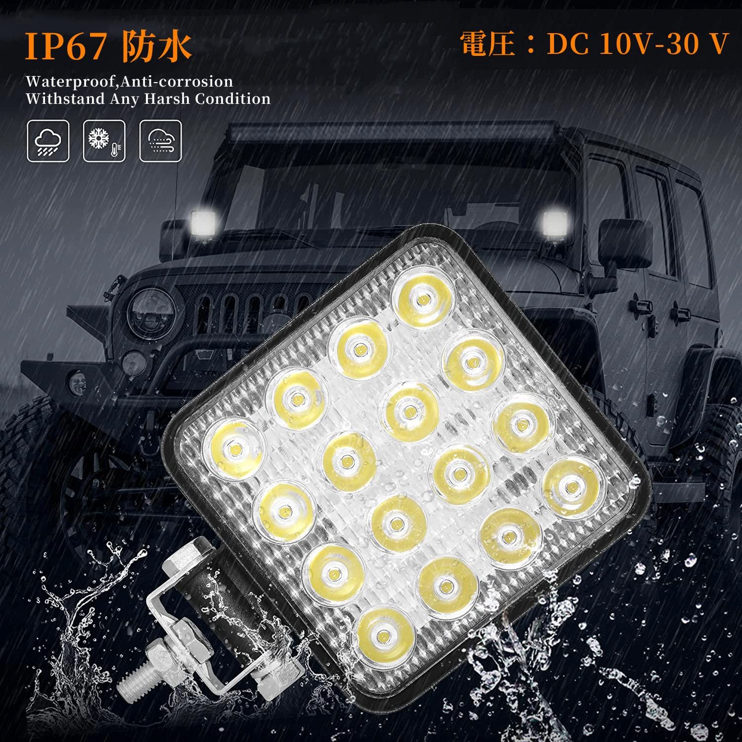 自動車 汎用作業灯