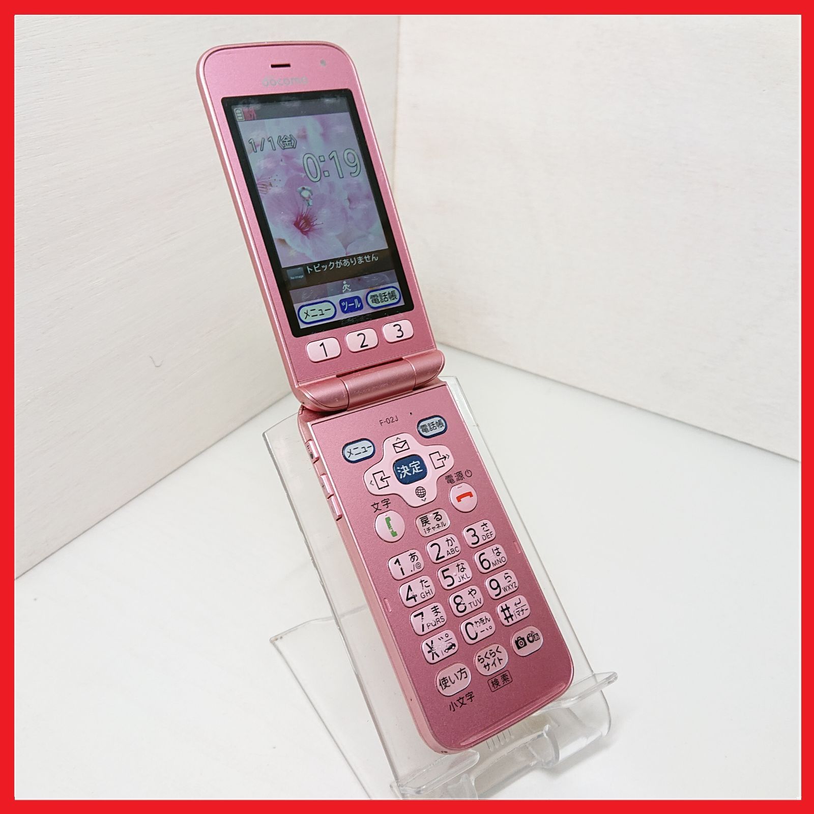 docomo F-02J らくらくホン【白ロム】：ガラケー 携帯電話（楽天