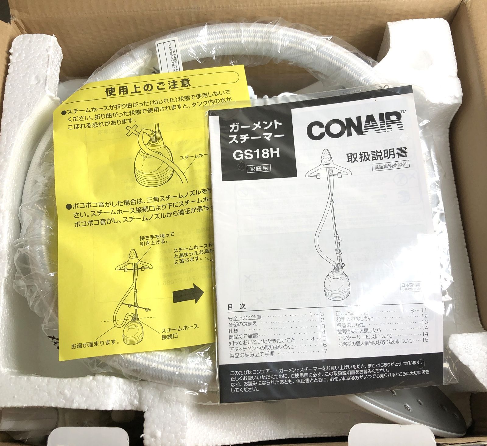 DH1293】CONAIR コンエアー ガーメントスチーマー プラス CGS18H