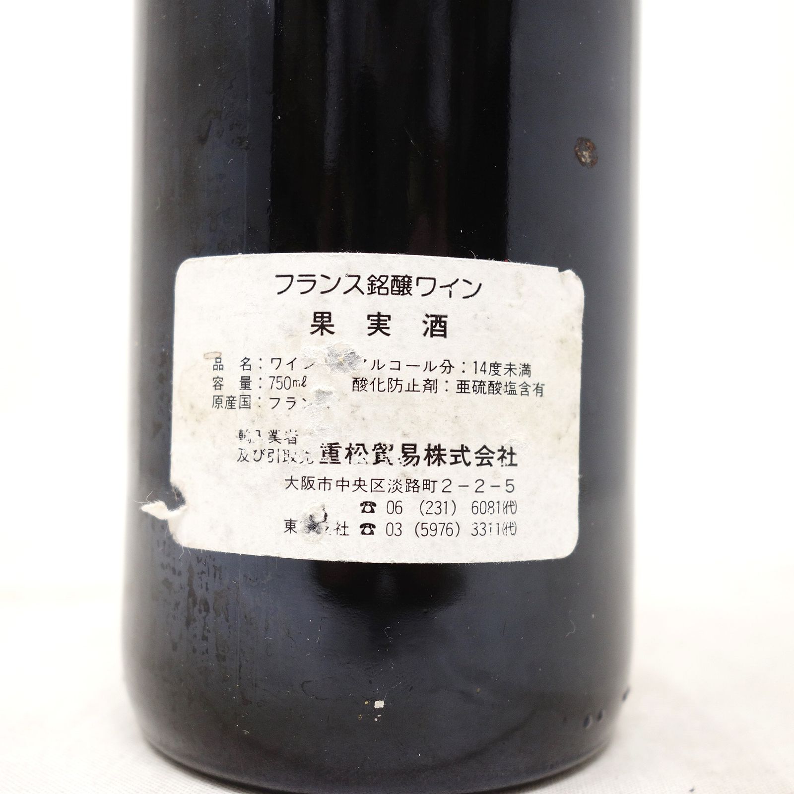 シャトー デュクリュ ボーカイユ サン ジュリアン 1992 750ml【A1 