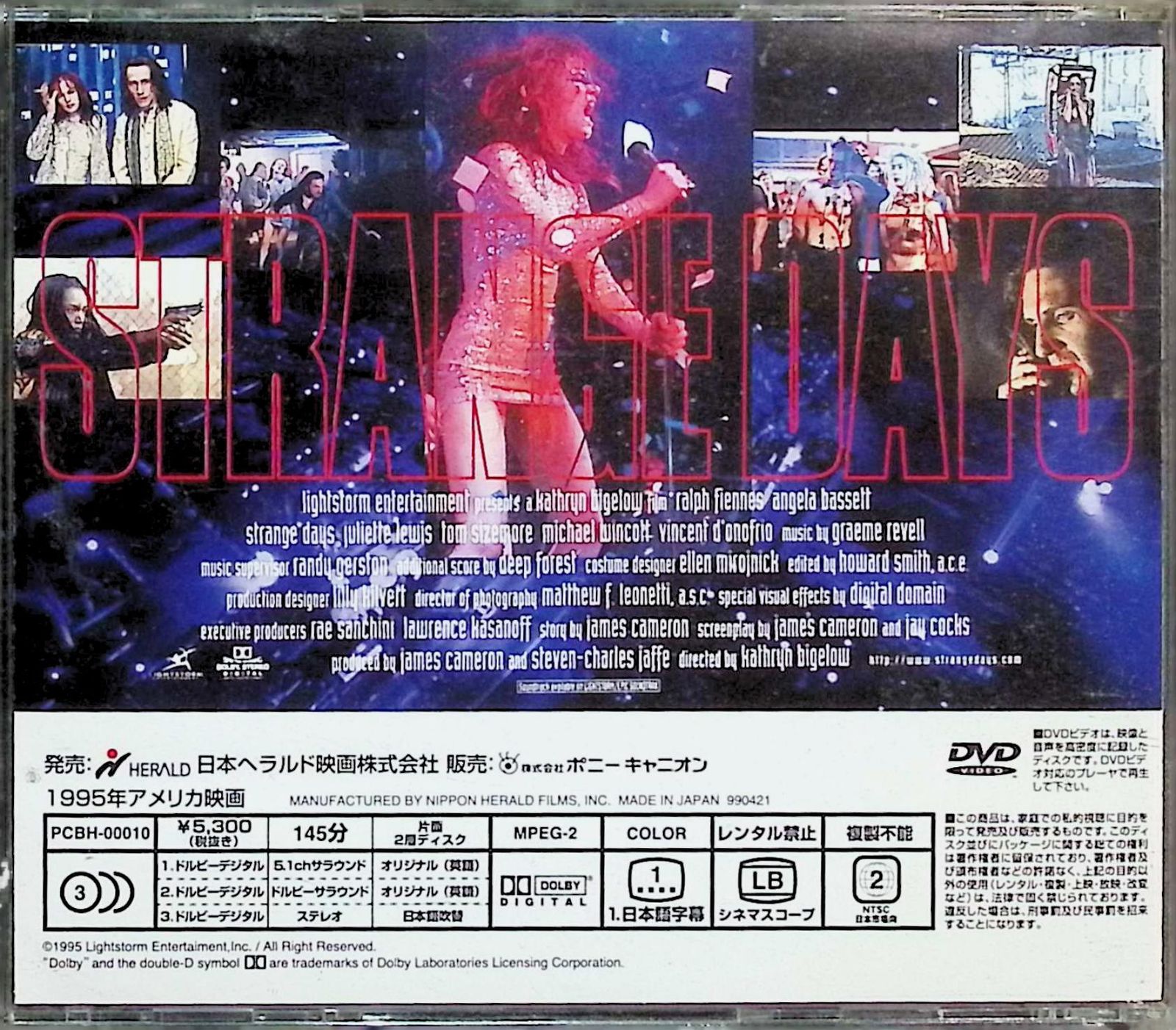 【新品未開封】ストレンジ・デイズ DVD 帯付き ストレンジデイズ ストレンジ・デイズ [DVD] - メルカリ