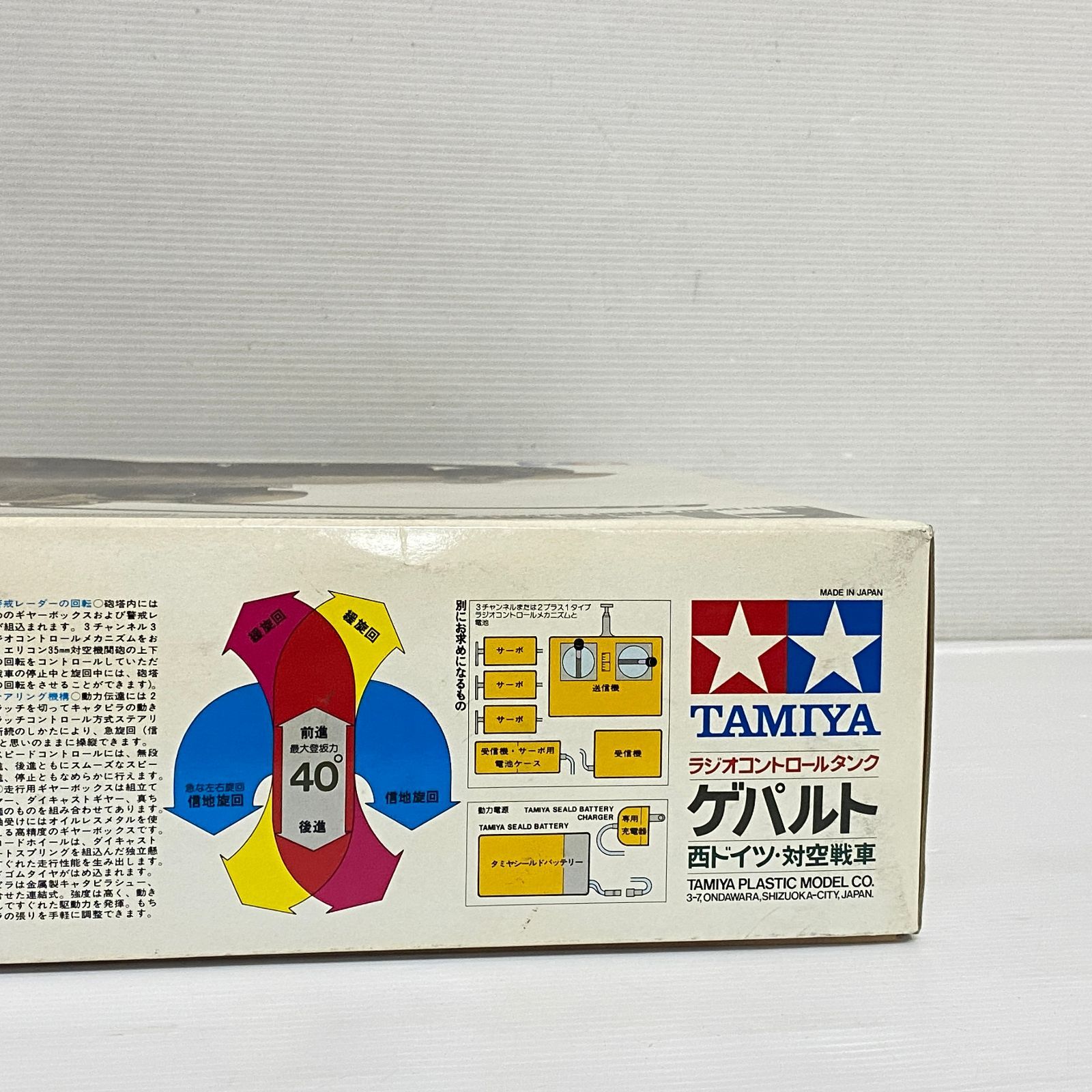 ラジオコントロールタンク　ゲパルト
西ドイツ対空戦車 Yahoo!オークション - 未組立 タミヤ 1/16 ラジオコントロール