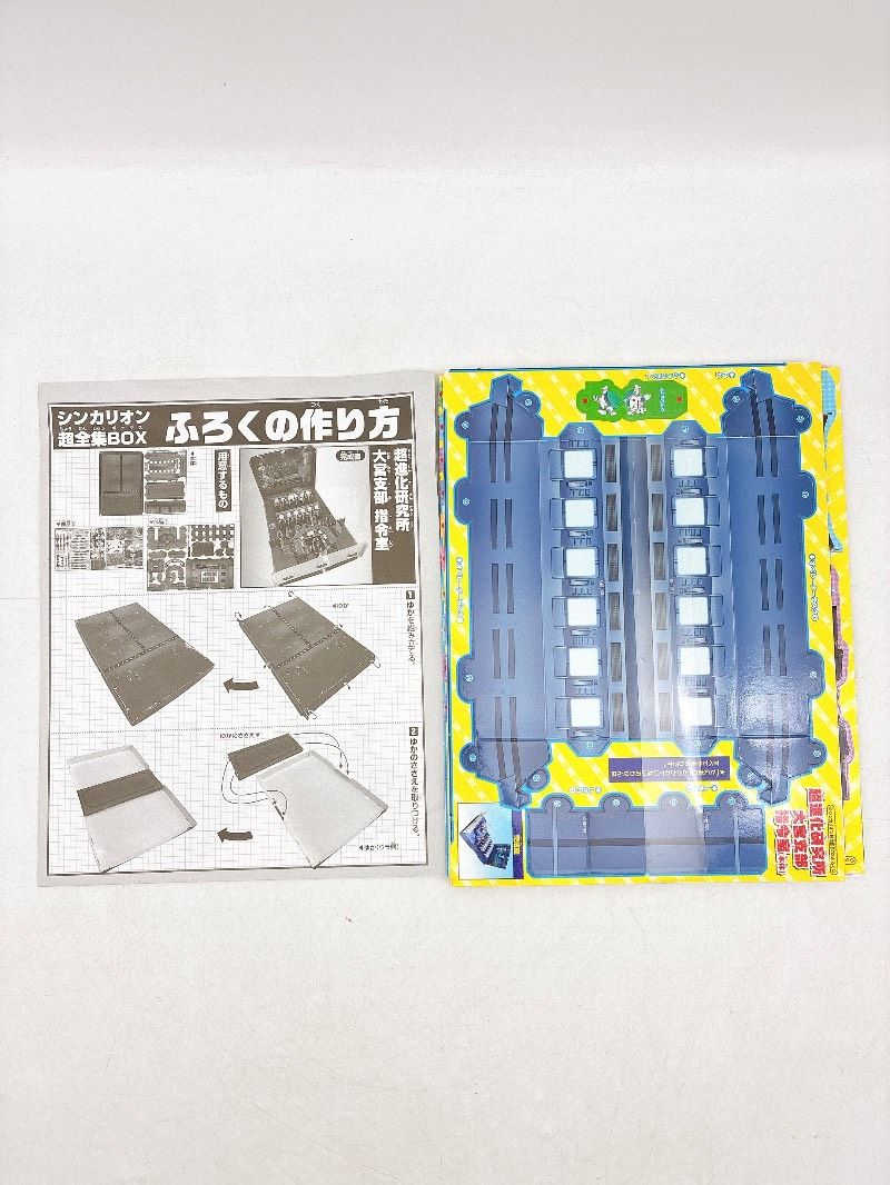 新幹線変形ロボ シンカリオン シンカリオン超全集BOX 小学館