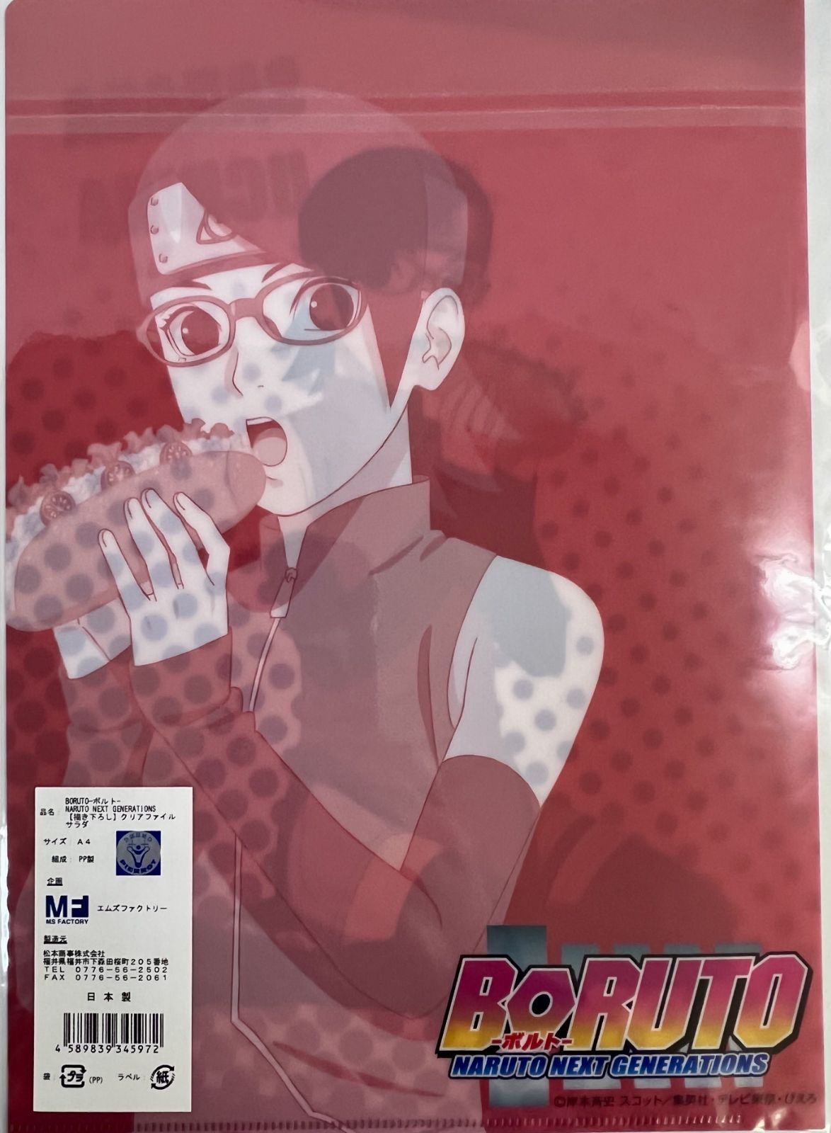 未開封 NARUTO ナルト 疾風伝 BORUTO ボルト NARUTO NEXT GENERATIONS