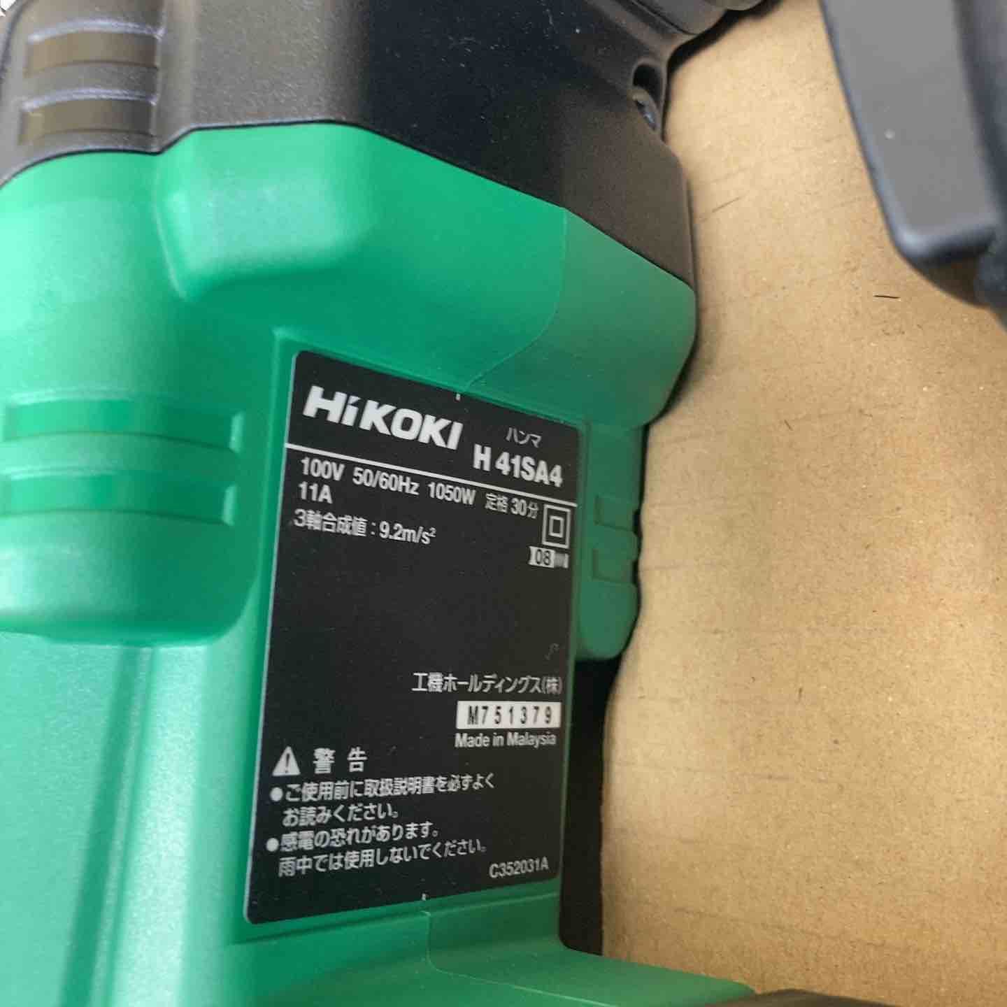 ハイコーキ HIKOKI 旧 日立工機 ハンマ H41SA4 N 川崎店