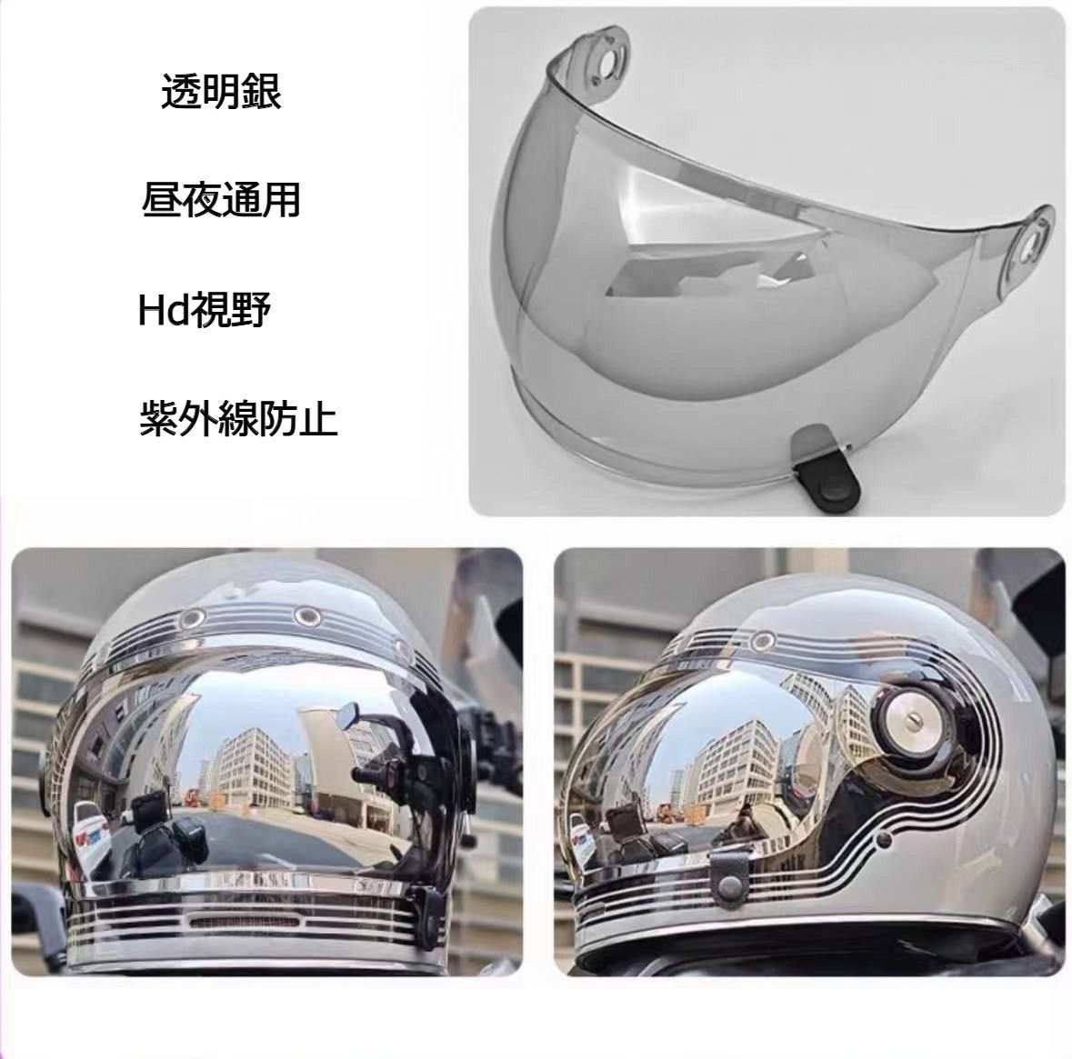 ベルトベルヘルメットアクセサリー