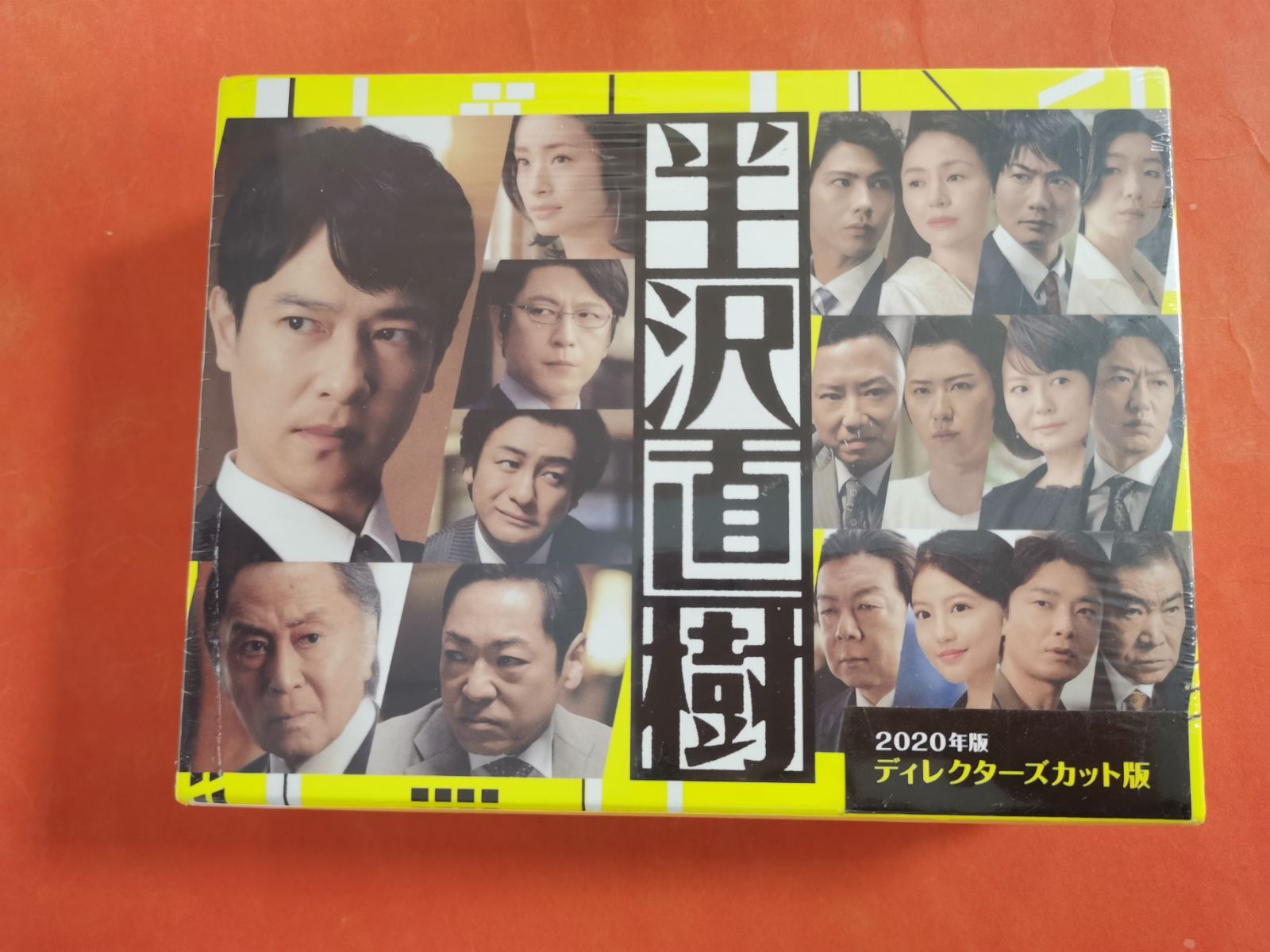 半沢直樹(2020年版)-ディレクターズカット版- DVD-BOX〈7枚組〉