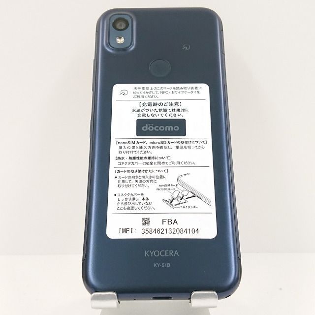 新品未開封 ドコモ KY-51B ネイビー あんしんスマホ DOCOMO エヌ・ティ