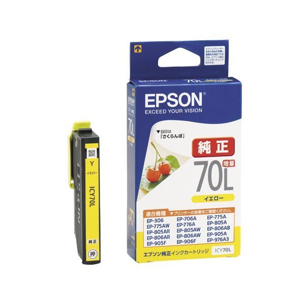 （まとめ） エプソン EPSON インクカートリッジ イエロー 増量タイプ ICY70L 1個 