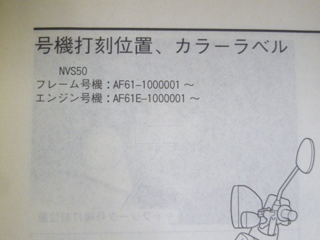ホンダ today-af61 サービスマニュアル　配線図 送料無料 3冊 配線図2種 AF61-100 120/Todayトゥデイ50 NVS50-2