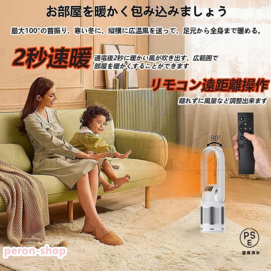 冷暖風切替
