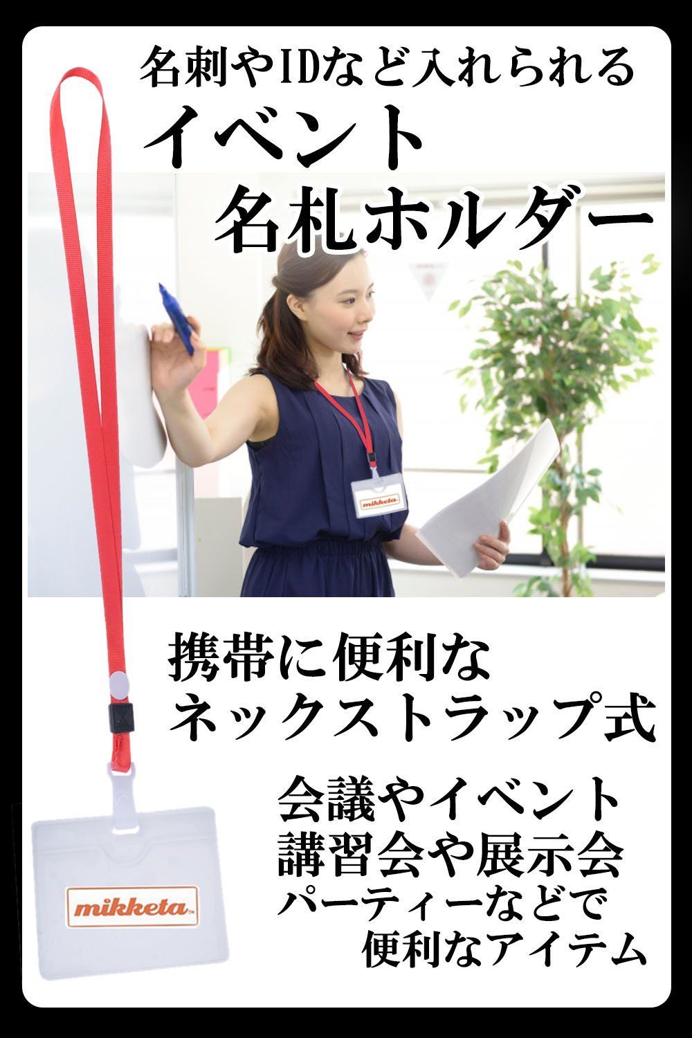 首下げ 名札ケース