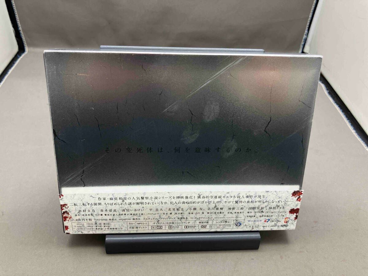 DVD 連続ドラマW