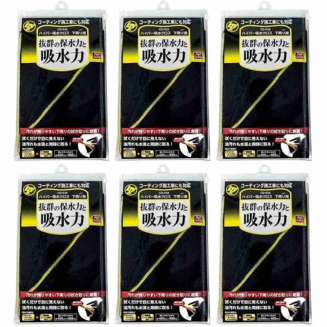 ハンディ・クラウン - ハイパー吸水クロス - 下回り用 - ４００×４００ 6個セット