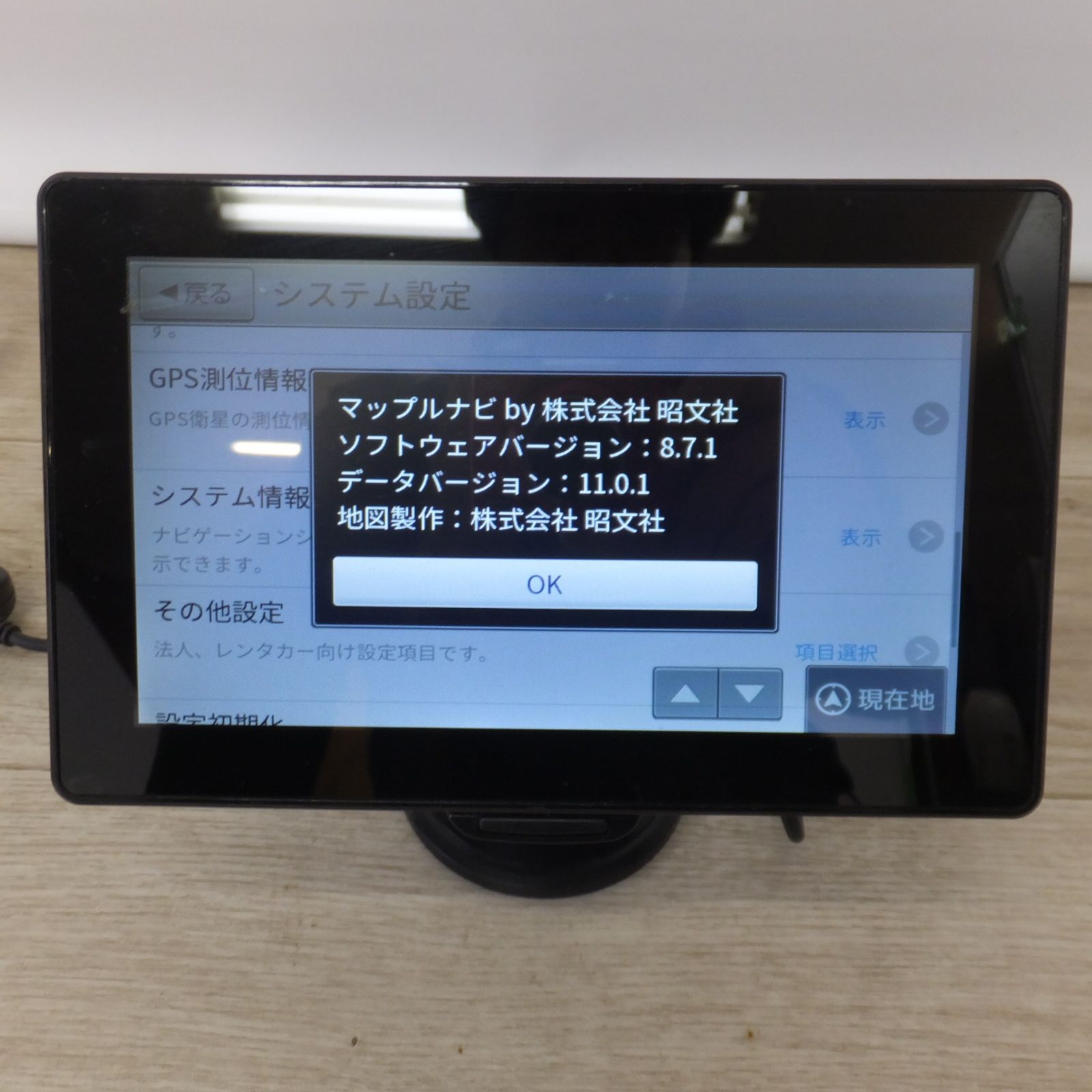 送料無料 ユピテル Yupiteru ポータブルカーナビゲーション YPF7540