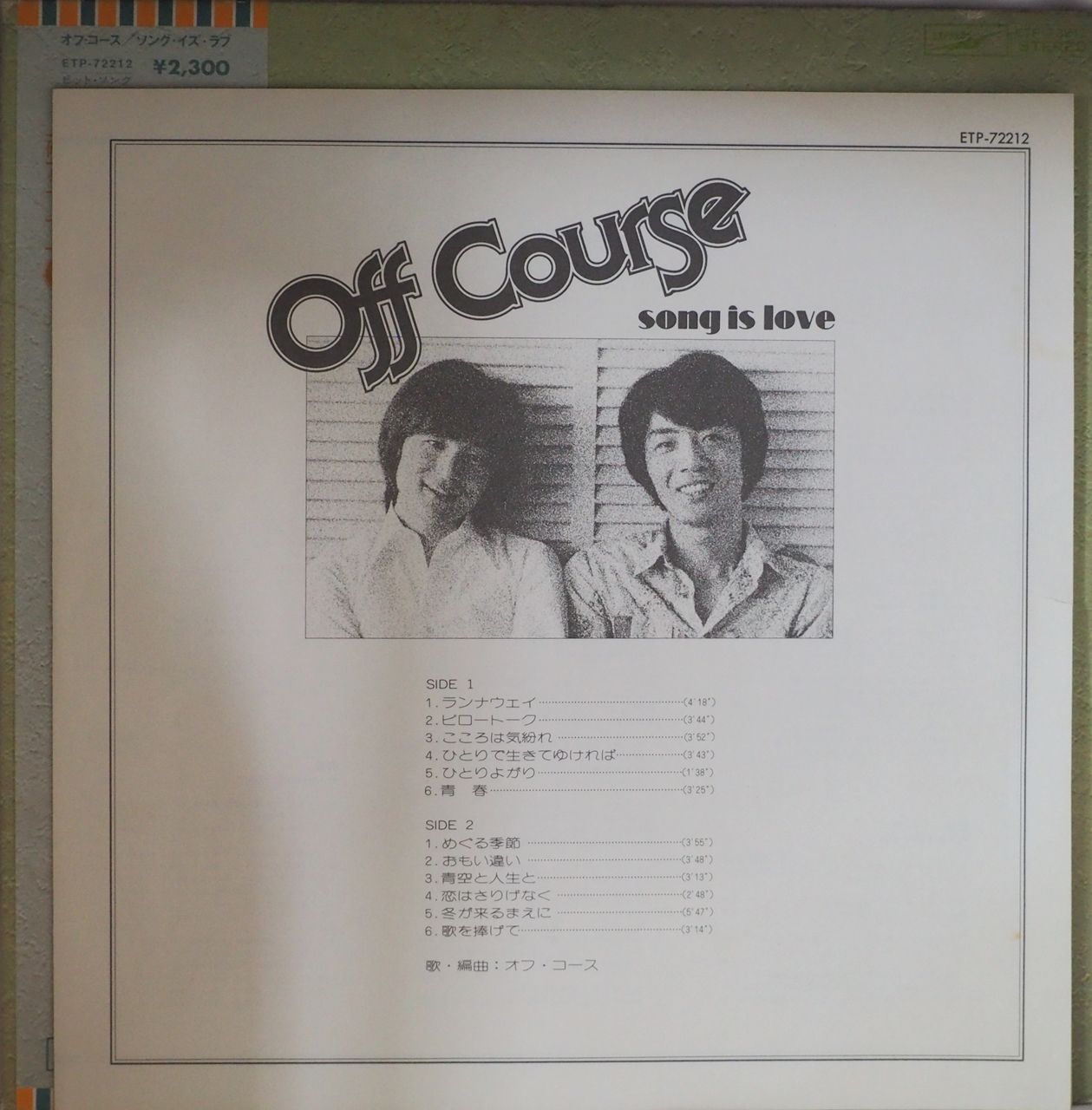 オフコース／SONG IS LOVE - メルカリ