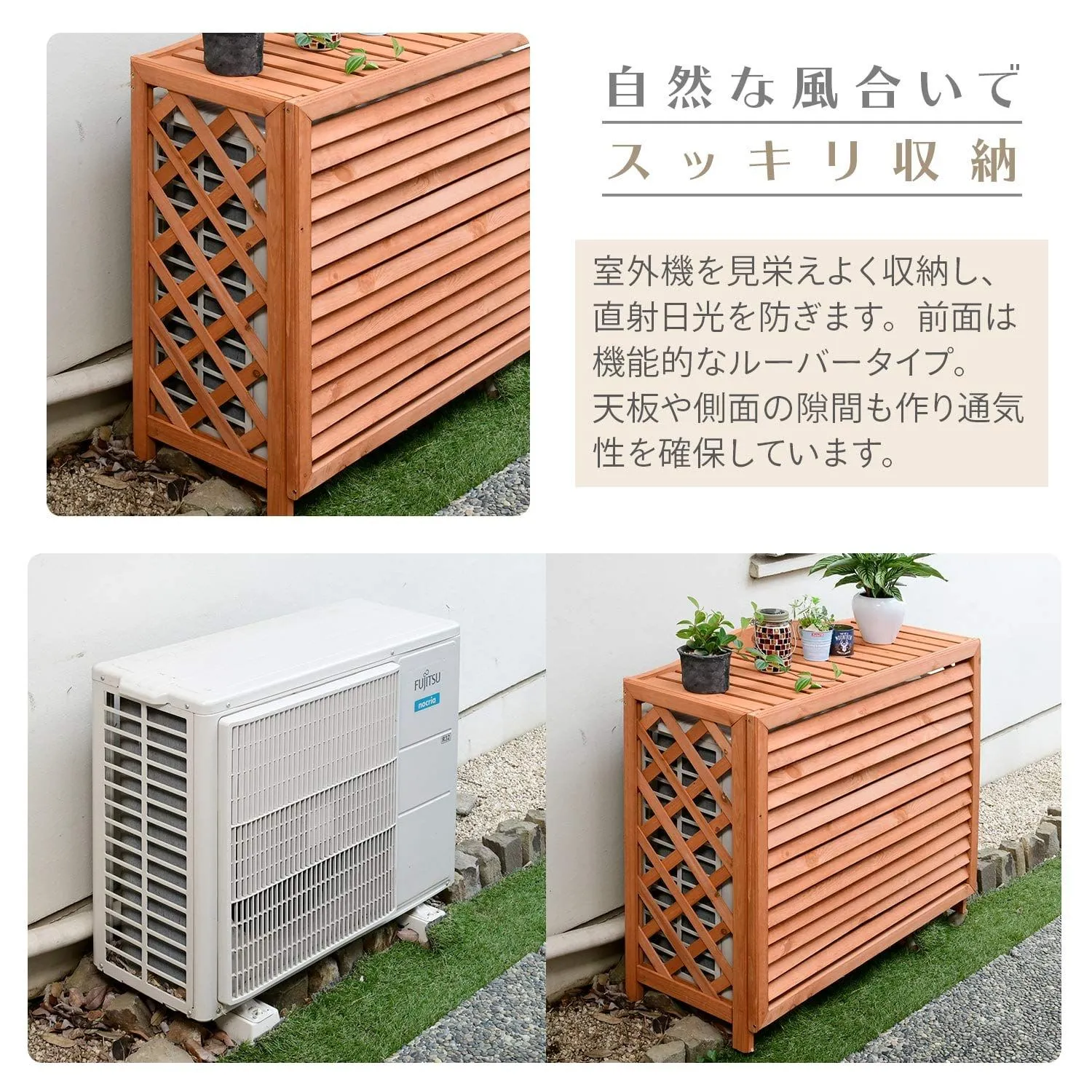 山善(YAMAZEN) ガーデンマスター エアコン室外機カバー ライトブラウン