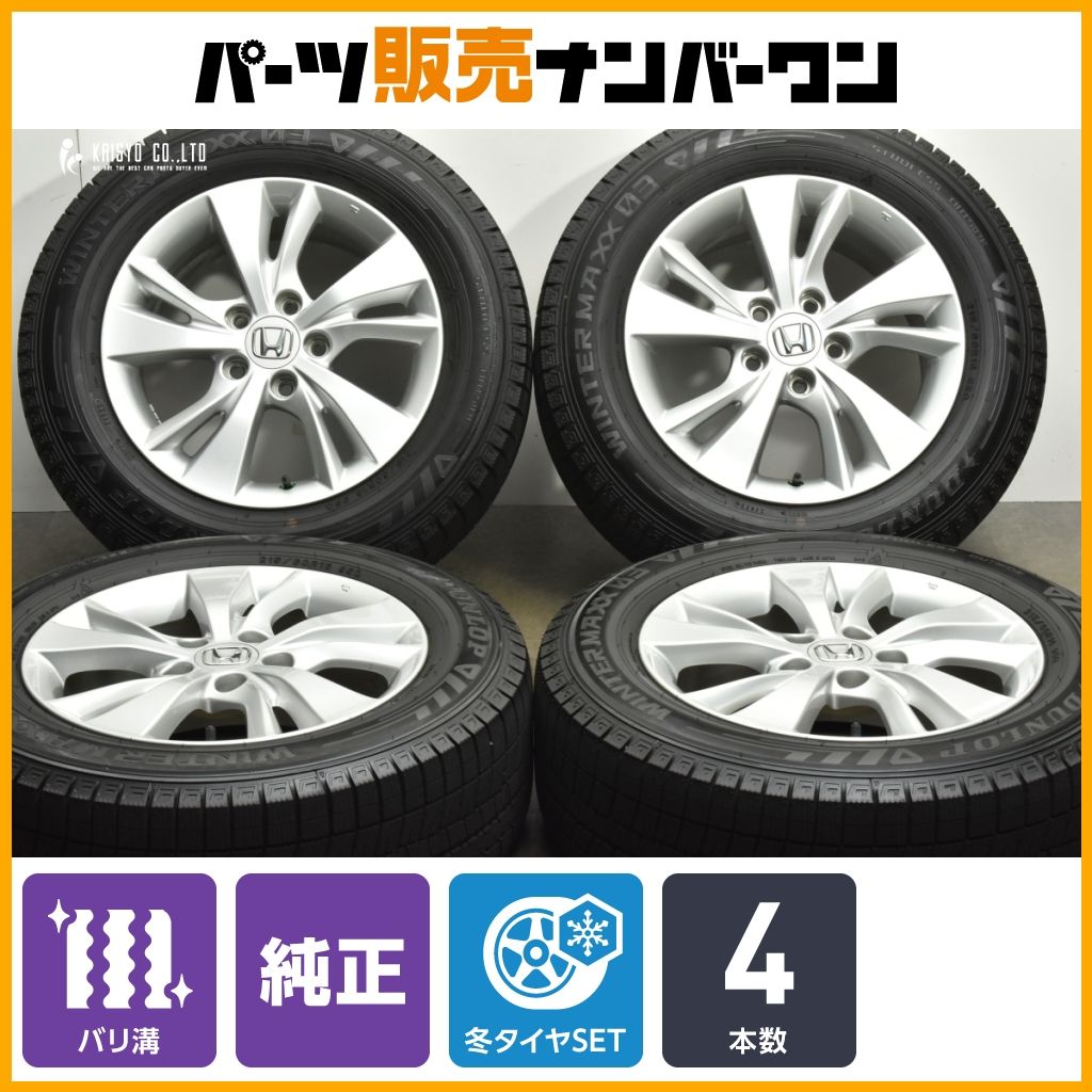 ホンダ モデューロ 215/60R16インチ×7J＋55スタッドレス 楽天市場】215／60R16（スタッドレスタイヤ・ホイールセット