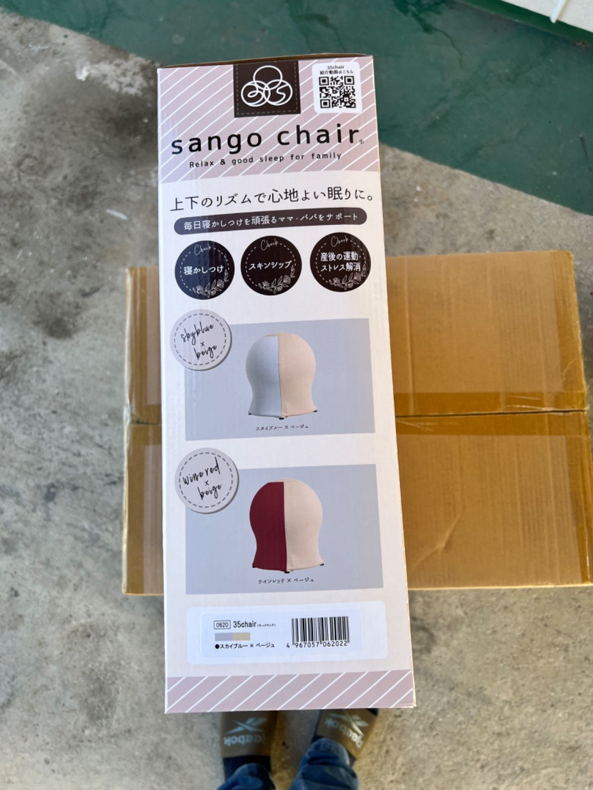 産後チェア 35chair サンゴチェア - 寝具