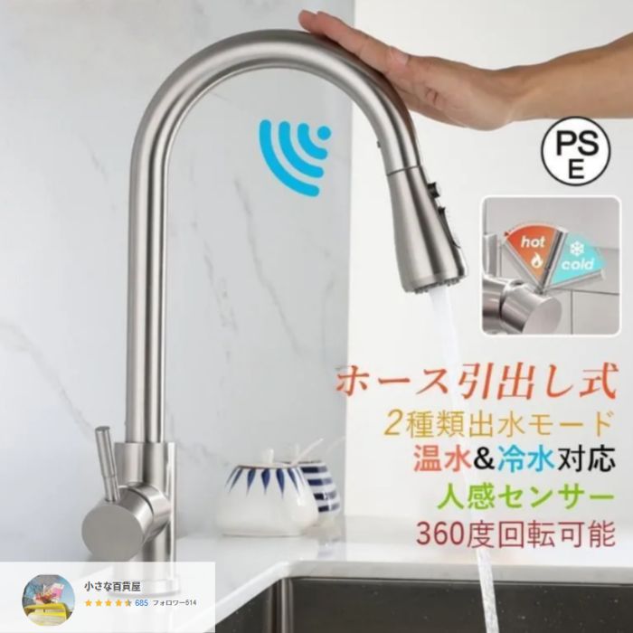 自動水栓 キッチン 水道蛇口 混合水栓金具 アーチ シャワー ホース引出し センサー タッチ 交換自分で 台所 洗面所 おしゃれ ボール 便利節