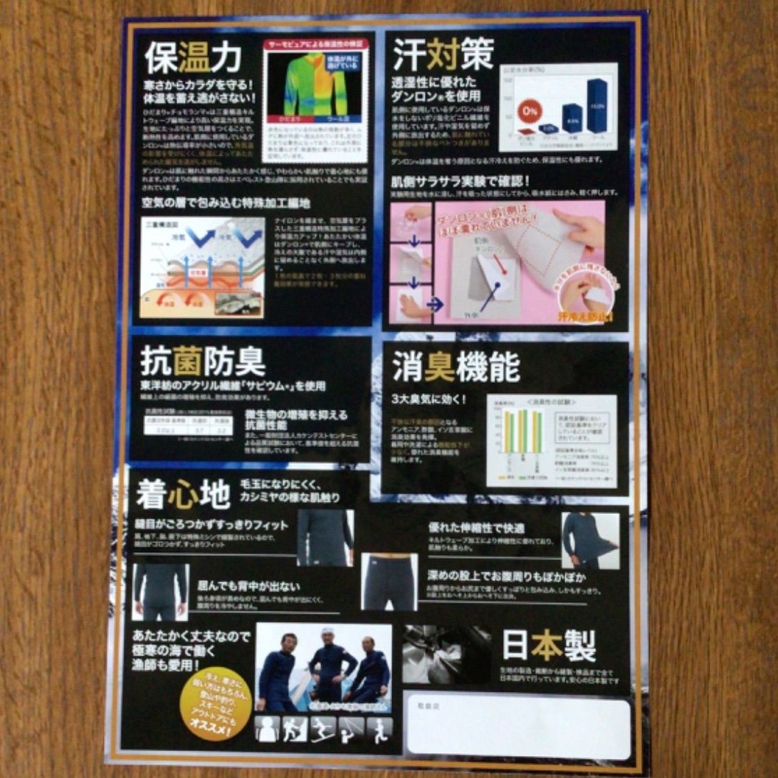 ひだまりチョモランマ婦人用 Lサイズ上下セット おまけ付