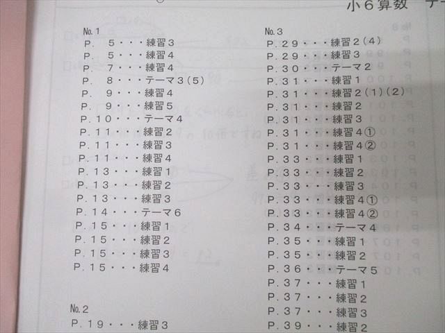 浜学園 小6 算数 テーマ教材 『難問解説集』 第1〜4分冊 通年セット【問題掲載なし】 2020 計4冊 ☆ 013S2D 浜学園 小6 算数 テーマ教材 『難問解説集』 第1〜4分冊 通年