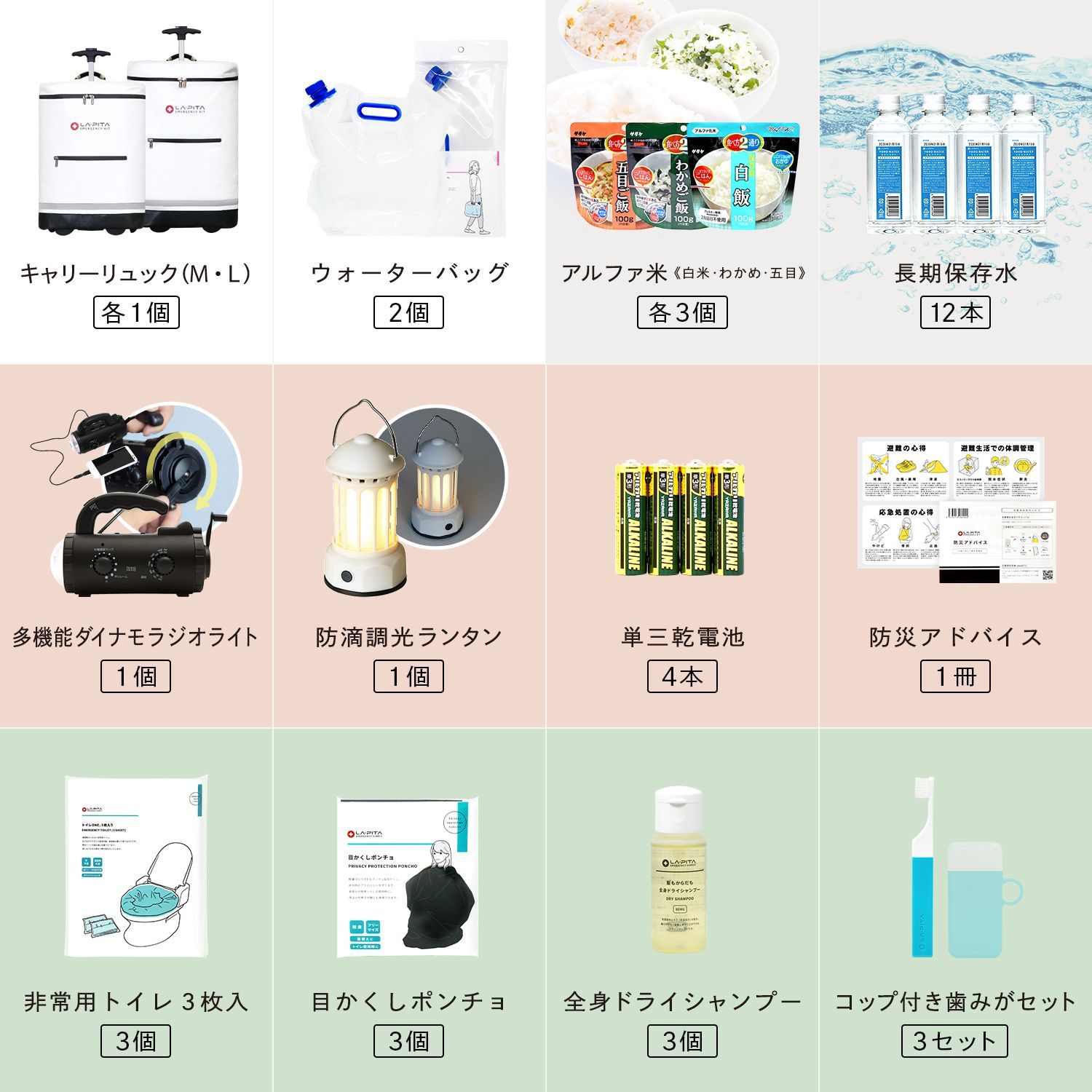 防災安全協会推奨リュック採用 ものすごい防災セット