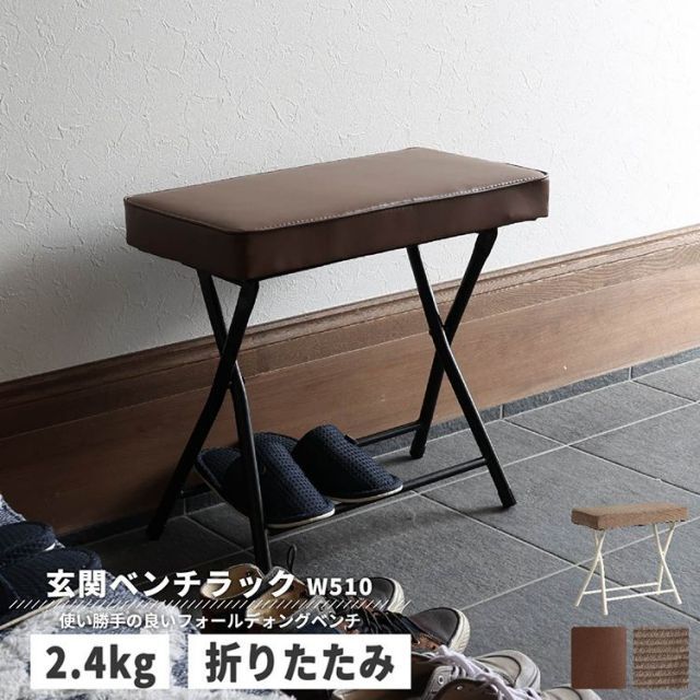 折りたたみベンチ ベンチ　折りたたみチェア　チェア　椅子　玄関　キッチン 安い 座り心地　クッション性　パイプ椅子 　Folding Bench -eld-  ILC-3570