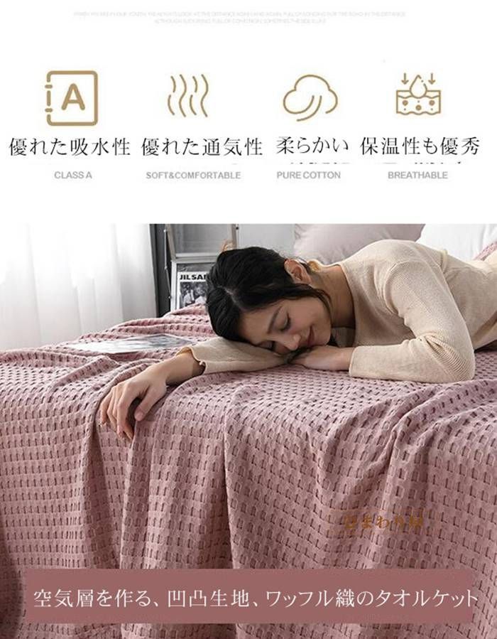 ブランケット 200*230cmタオルケット綿洗える