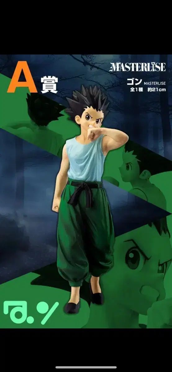 Hunter x Hunter 一番くじ　蟻編 A & B賞 一番くじ HUNTER×HUNTER CHMERA ANT ➁｜一番くじ倶楽部｜BANDAI