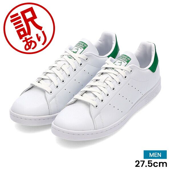 アディダス ADIDAS スタンスミス STAN SMITH メンズ スニーカー 靴 シューズ おしゃれ ローカット 通学 人気 定番 サスティナブル シンプル スポーツ ホワイト FX5501 FX5500 ADI41002-138
