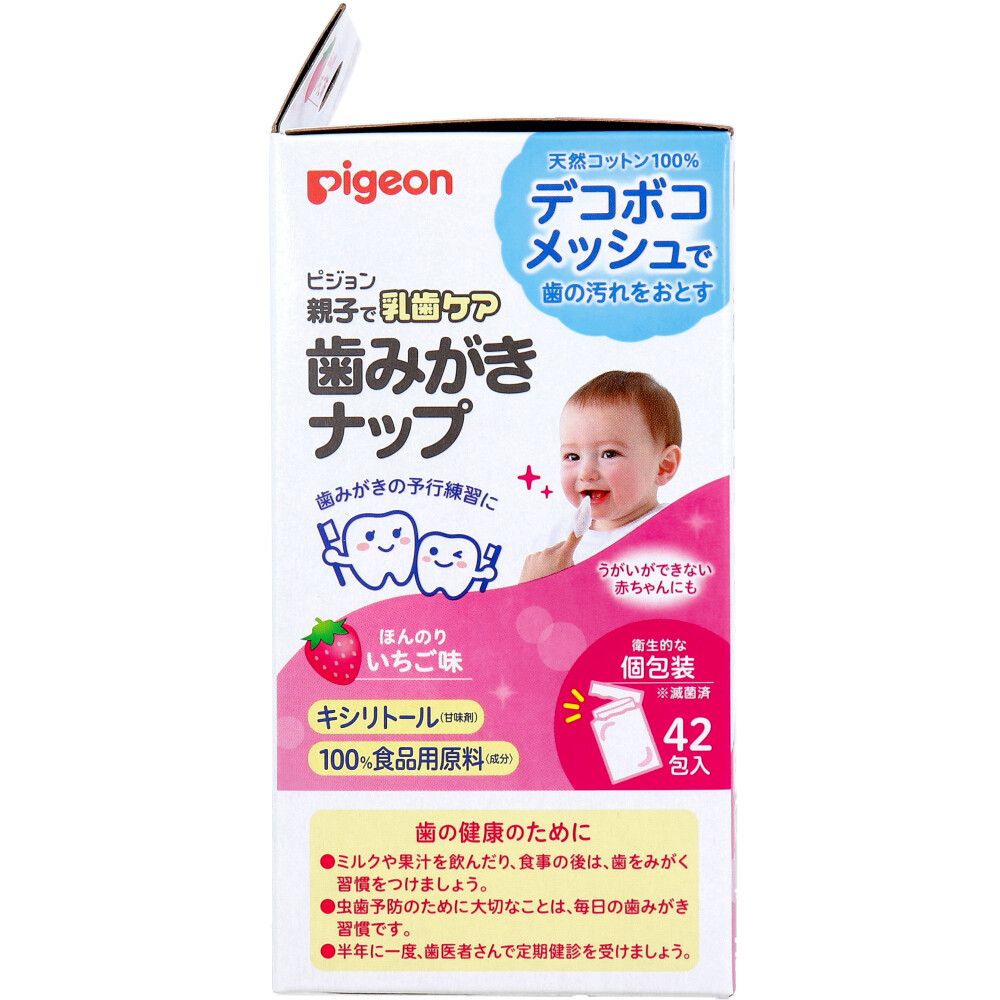 ピジョン