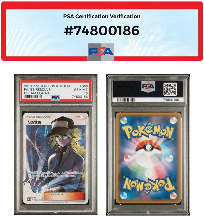 ポケモンカード　Nの覚悟 sr PSA10 ポケモンカード Nの覚悟 SR PSA10 ドリームリーグの通販 FU