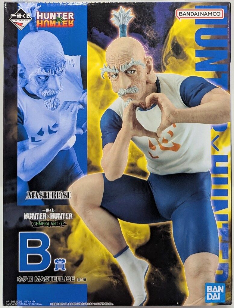 BANDAI SPIRITS 一番くじ HUNTER×HUNTER CHMERA ANT 2 B賞
