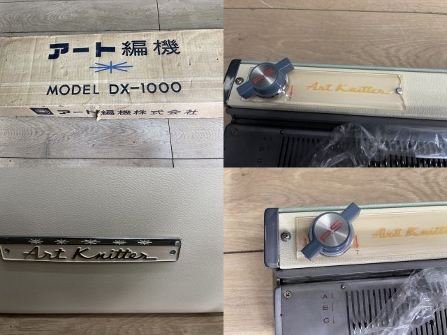 編み機【中古】ART編機 MODEL DX-1000 クリーム色系 手芸 編み物