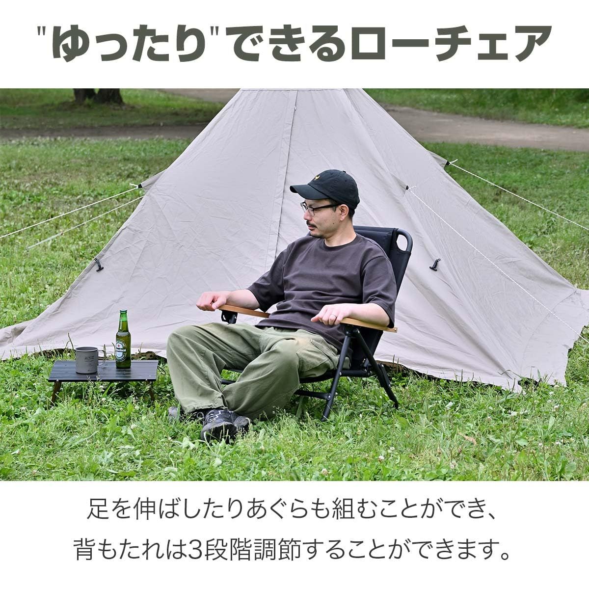 3段階リクライニング