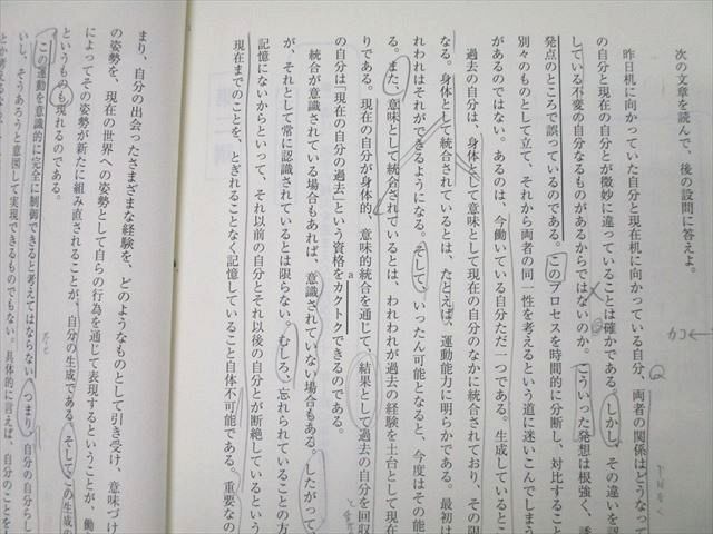 東進 東京大学 東大特進コース 東大現代文/共通テスト対策 国語  