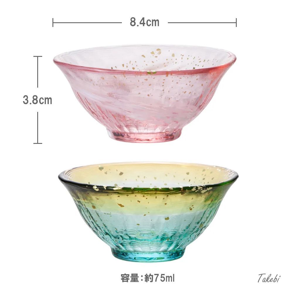 津軽びいどろ 酒器 盃 75ml 金彩盃 爽華(さやか) 2点セット【花霞・月