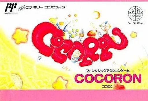 ファミコンソフト COCORON ココロン