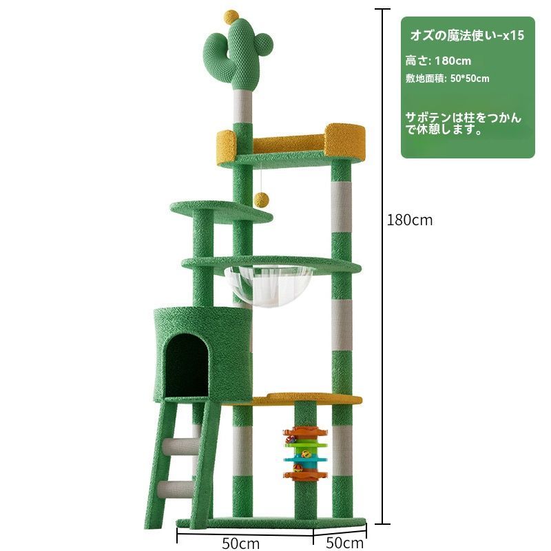 サボテン猫棚猫巣猫樹一体猫棚カプセル大型猫玩具猫ジャンプ台 ZYP35今だけセール