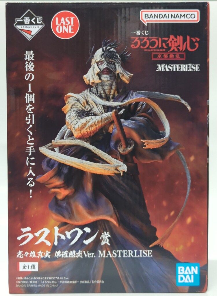 ✨一番くじ るろうに剣心 －明治剣客浪漫譚－ 京都動乱 ラストワン賞 志々雄真実 BANDAI SPIRITS 一番くじ るろうに剣心 －明治剣客浪漫譚－ 京都