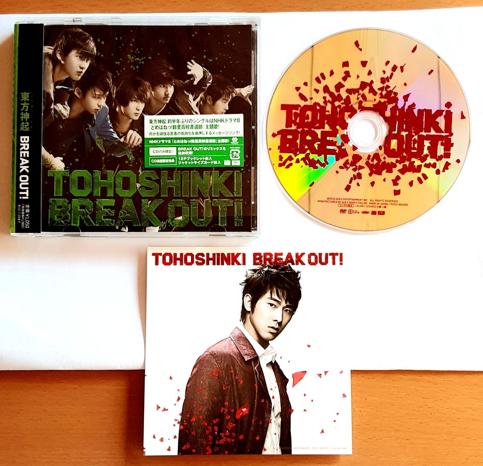 東方神起 CD DVD ジャケットカードセットユチョン - ミュージック