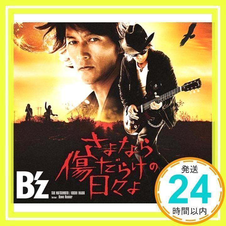 さよなら傷だらけの日々よ(通常盤) [CD] B'z_02 - メルカリ