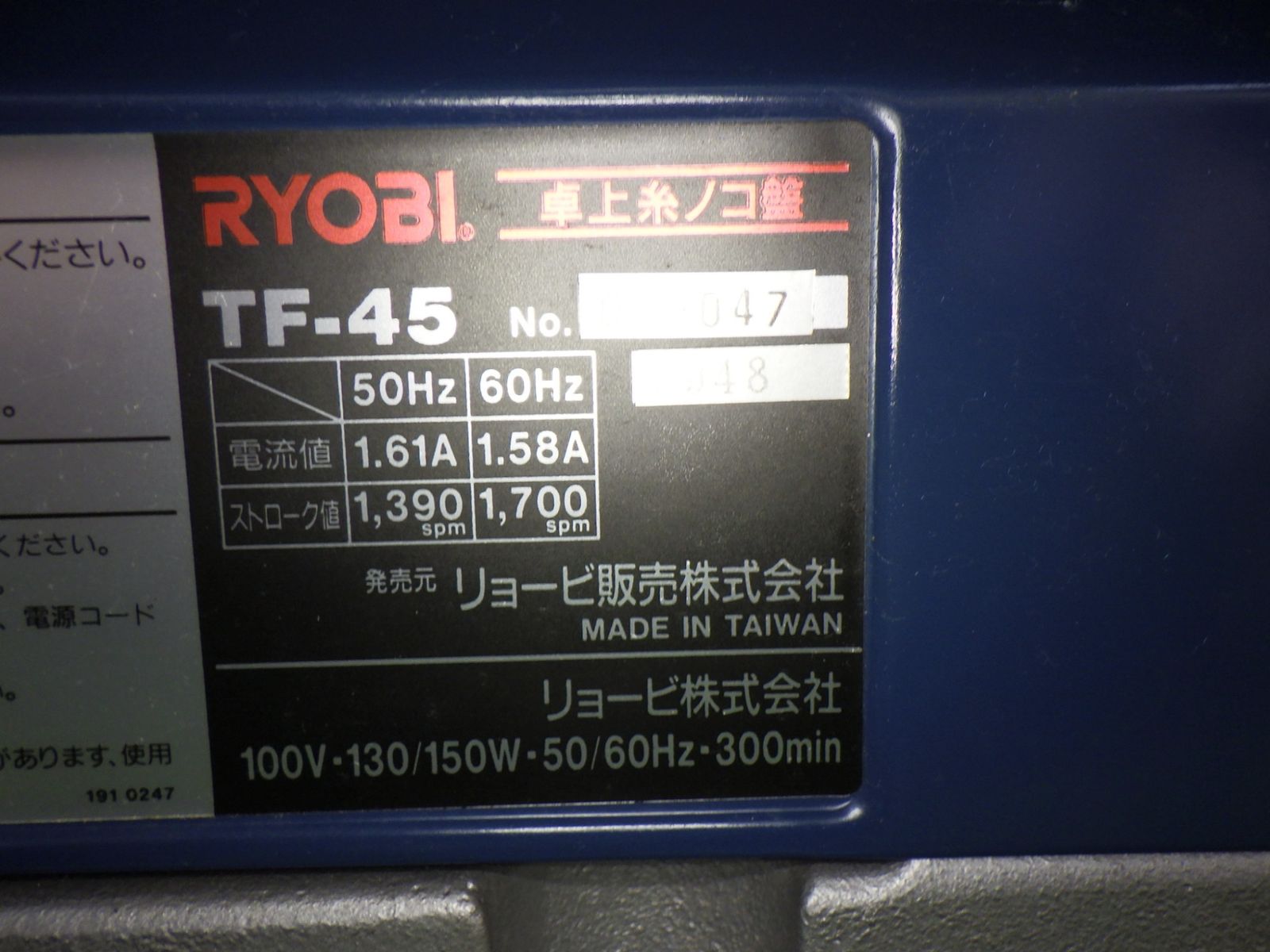 DIY用品